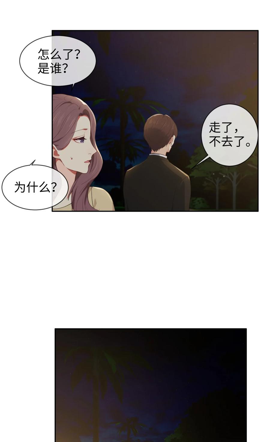 第215话：浪漫邂逅3