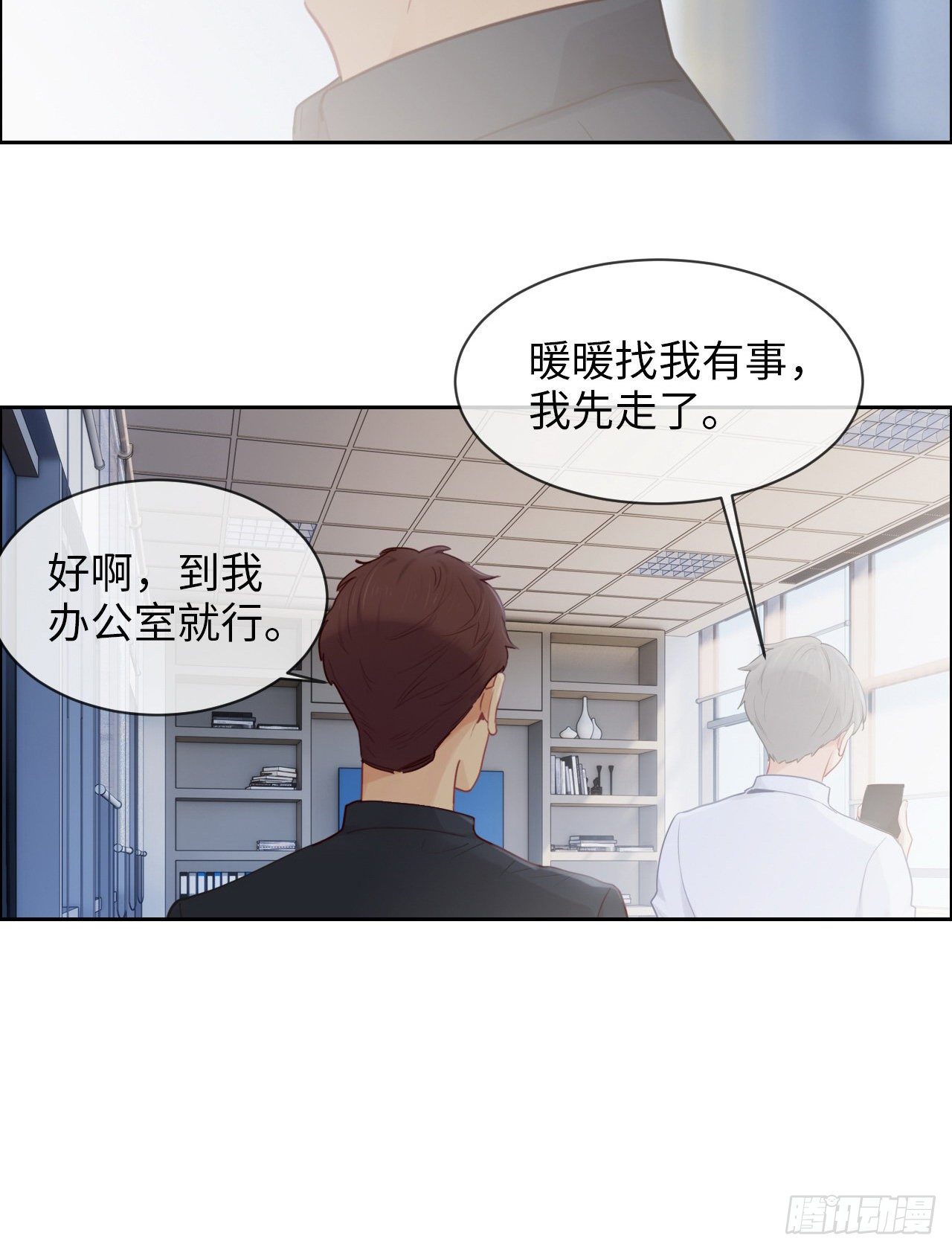 第181话：萧总友情出演9