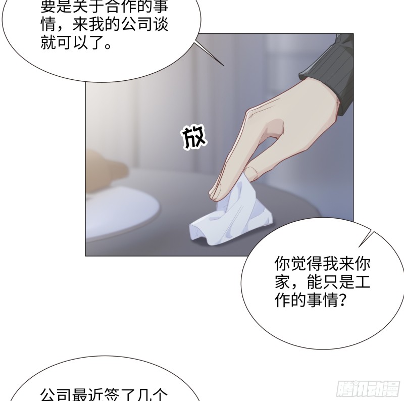 第91话：新猎物6