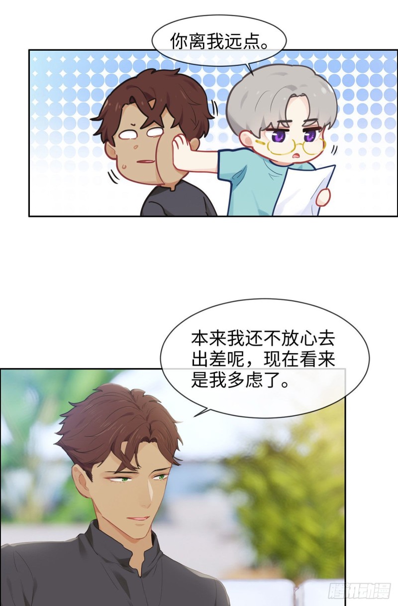 第170话：过于亲密3