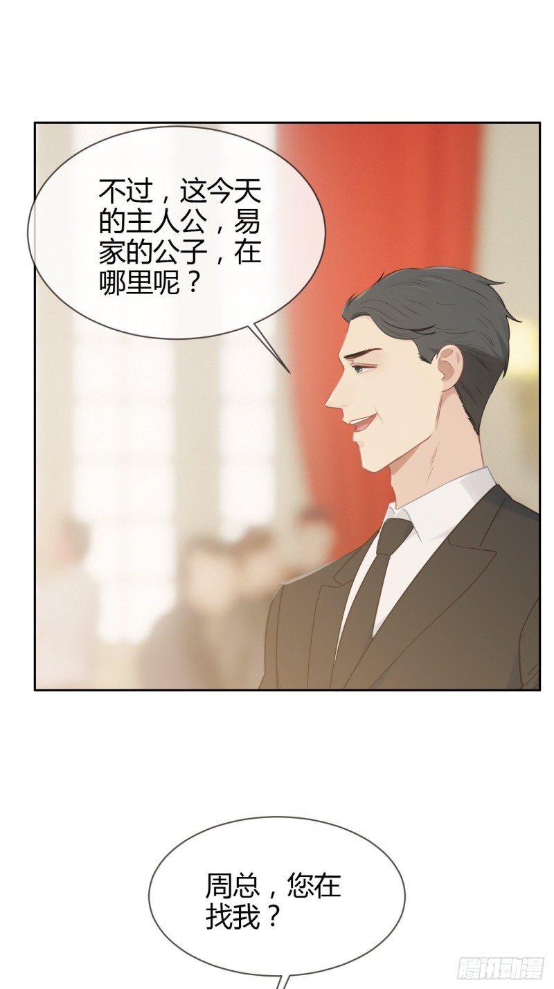 第115话：易家儿媳5