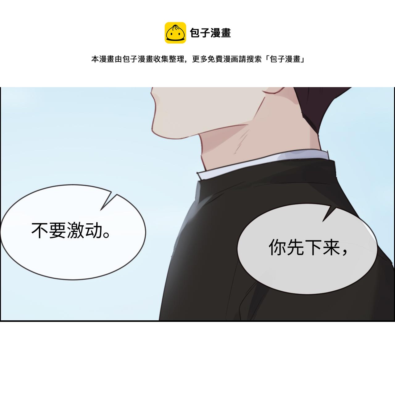 第253话：挫败的归途4