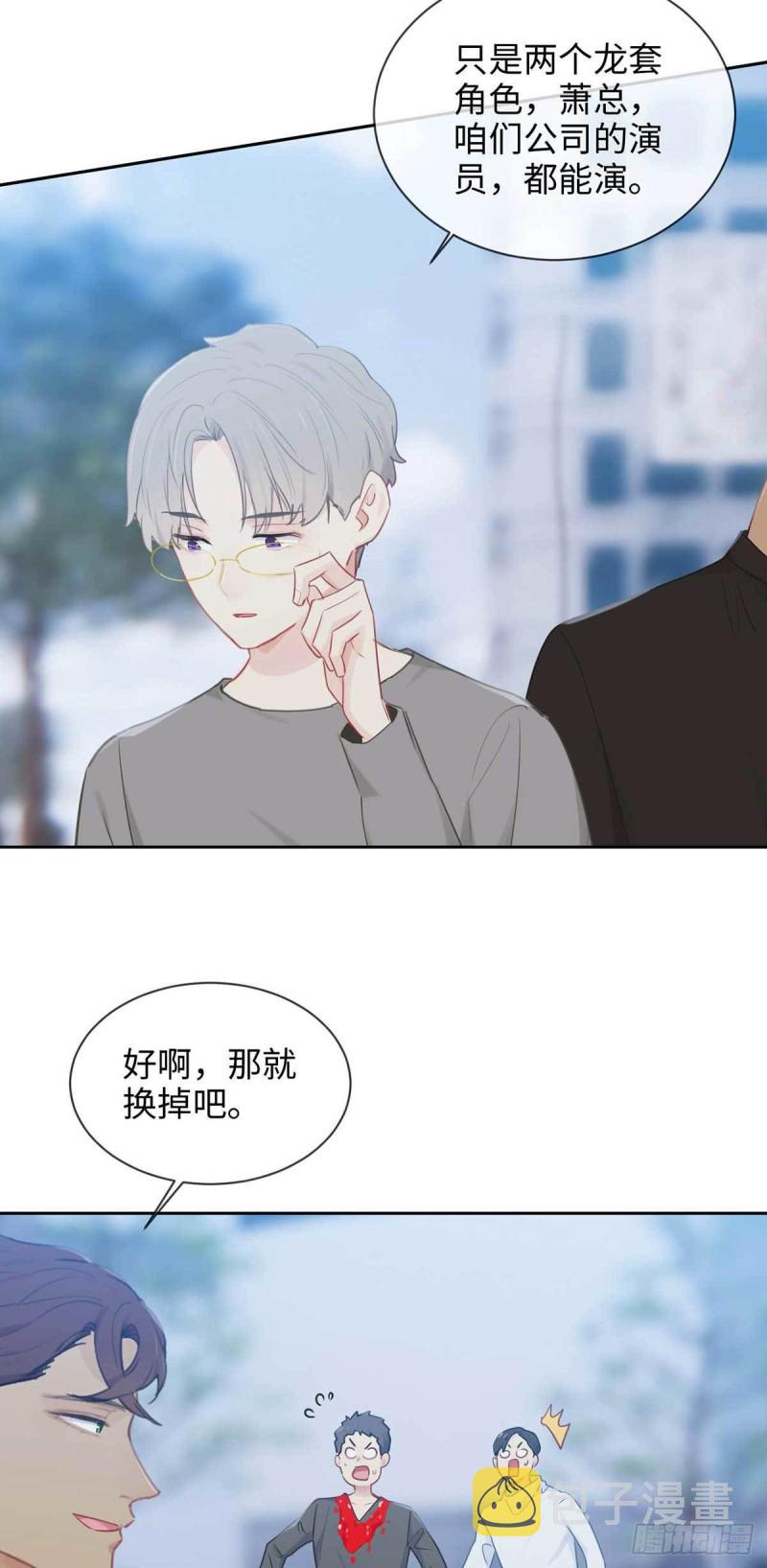 第139话：不该招惹3