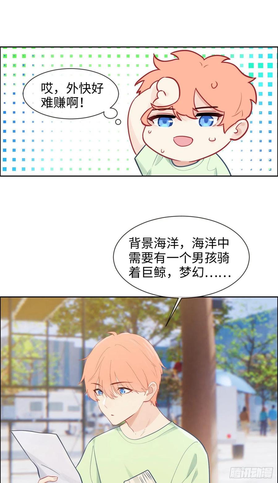 第186话：保持距离7