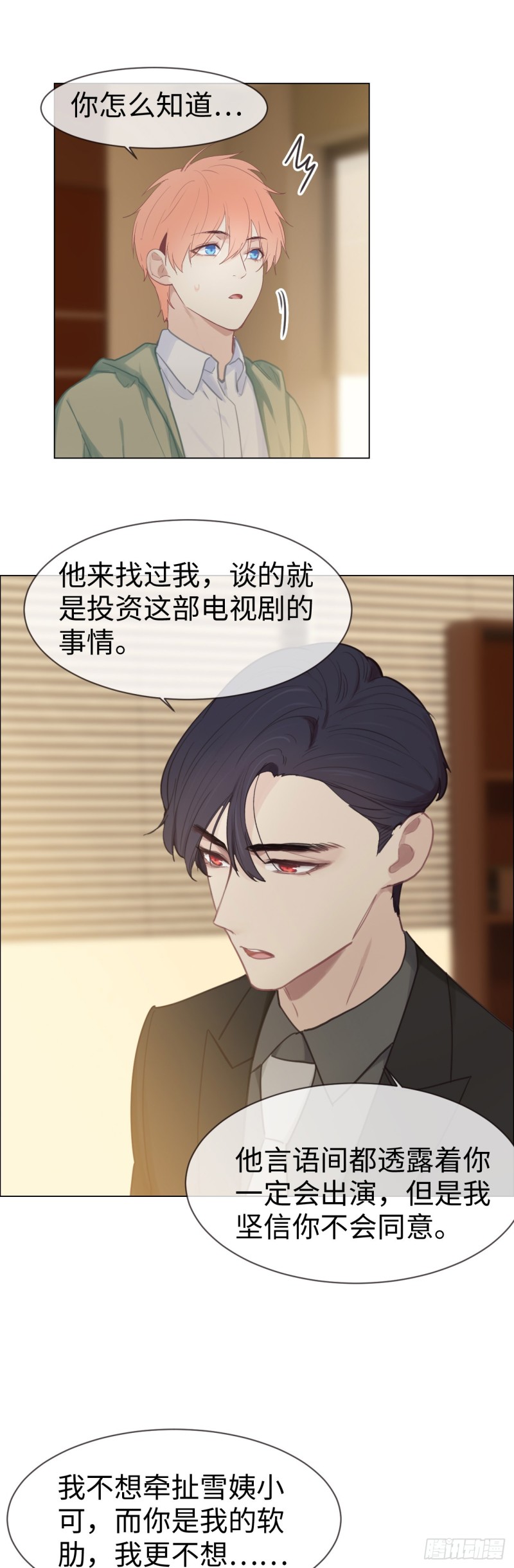 第76话：易妍回国6