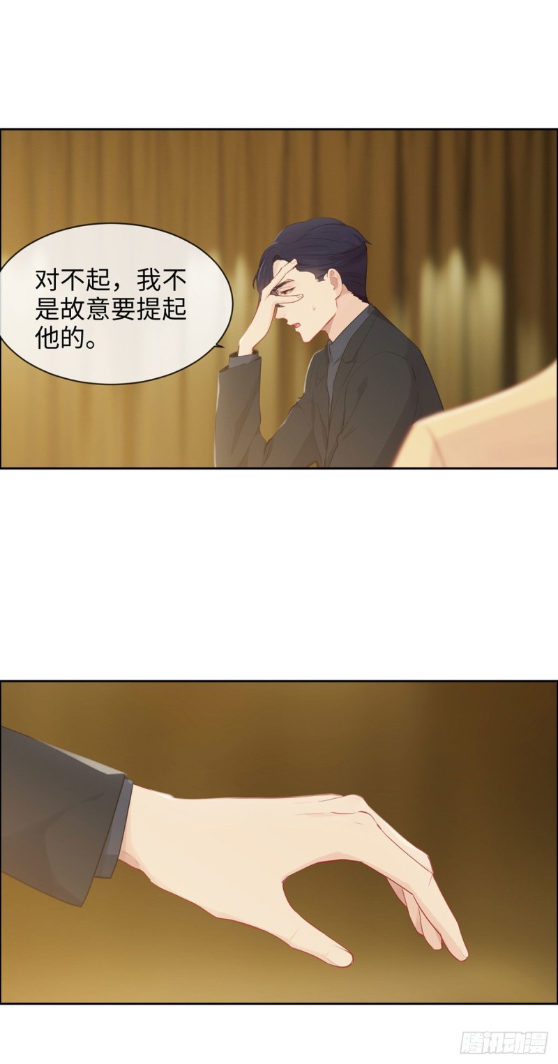 第156话：让你担心了8