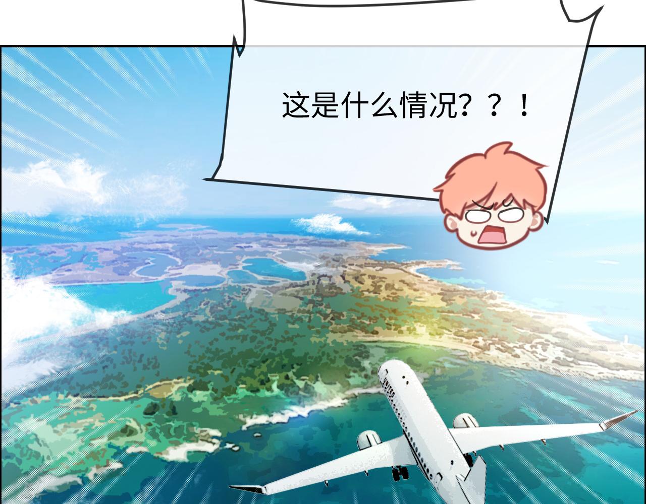 第221话：说走就走的旅行4