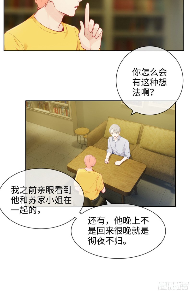 第170话：过于亲密4