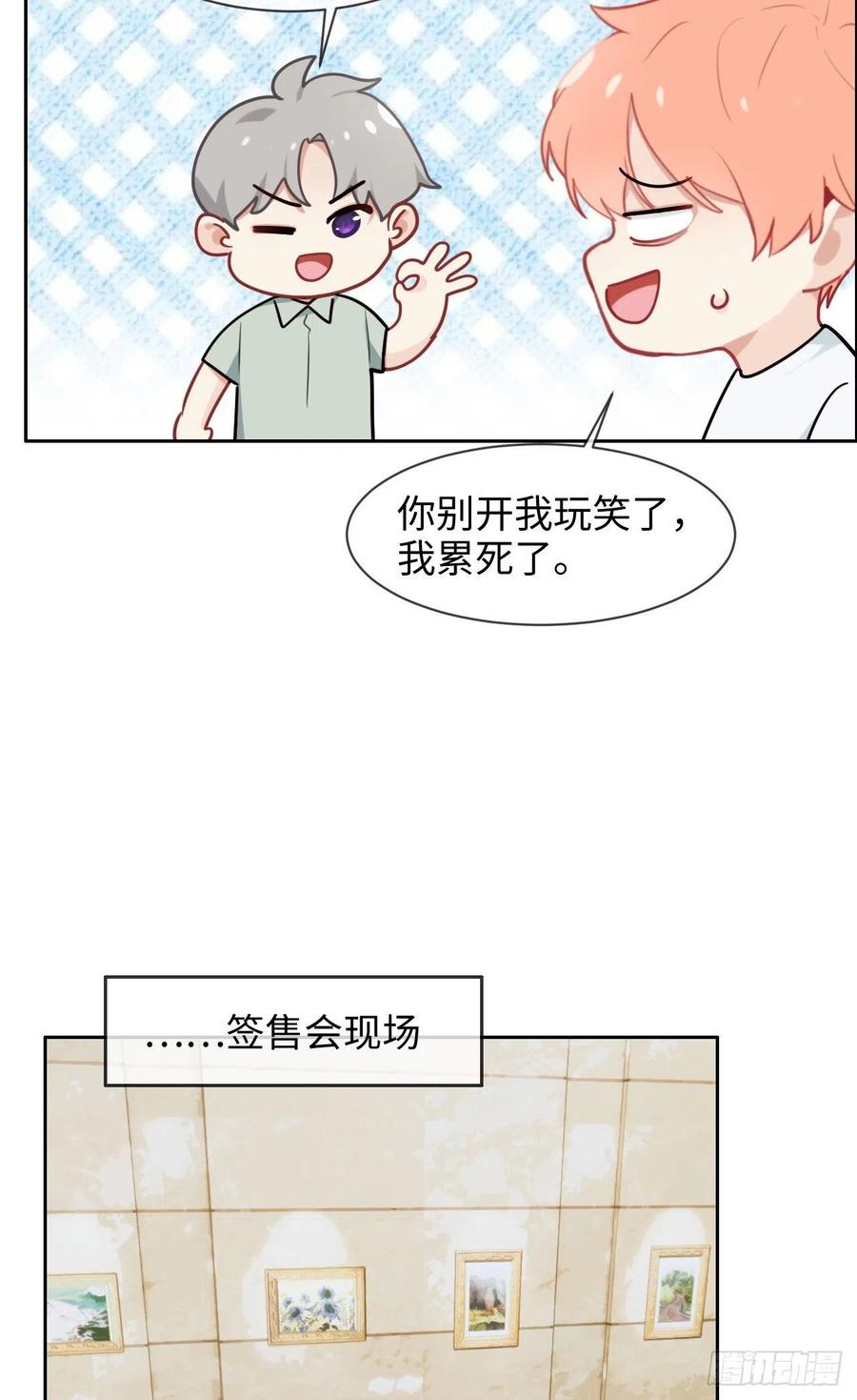 第208话：人真的好多啊！7