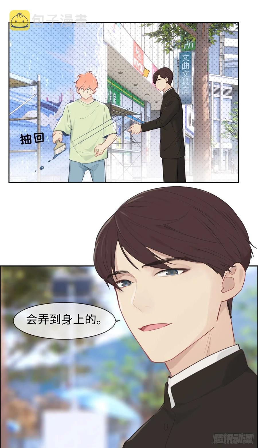 第186话：保持距离3