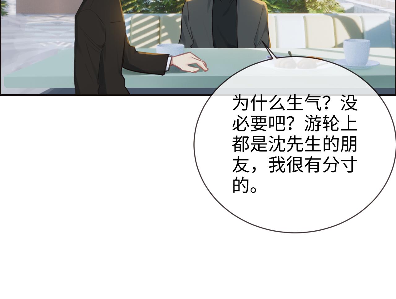 第252话：将辰木的反击9