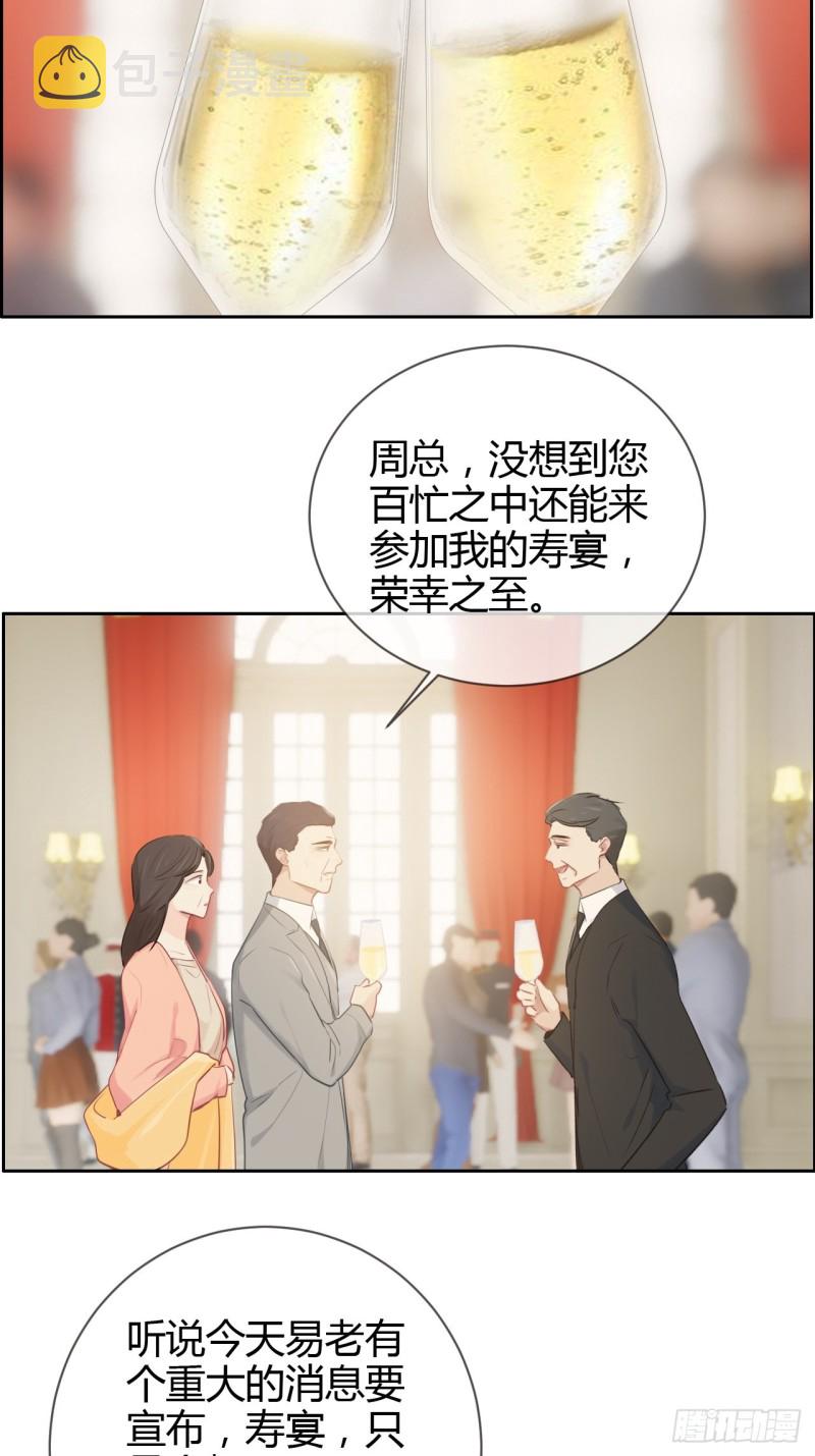 第115话：易家儿媳2