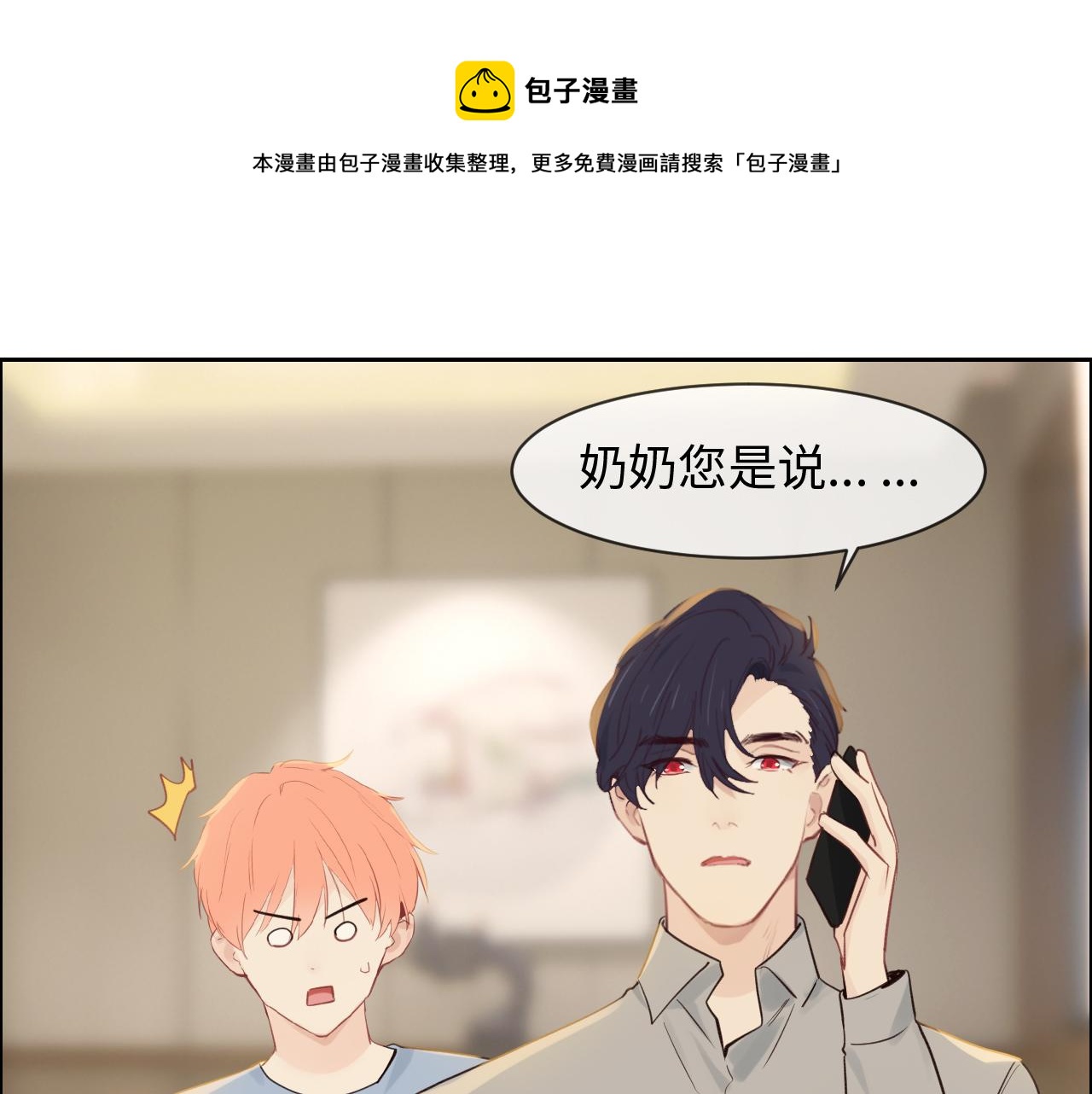 第255话：一个好结局0