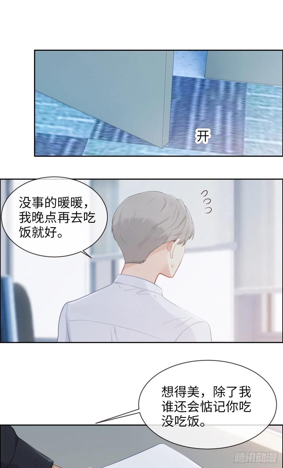 第177话：恋情公开？7