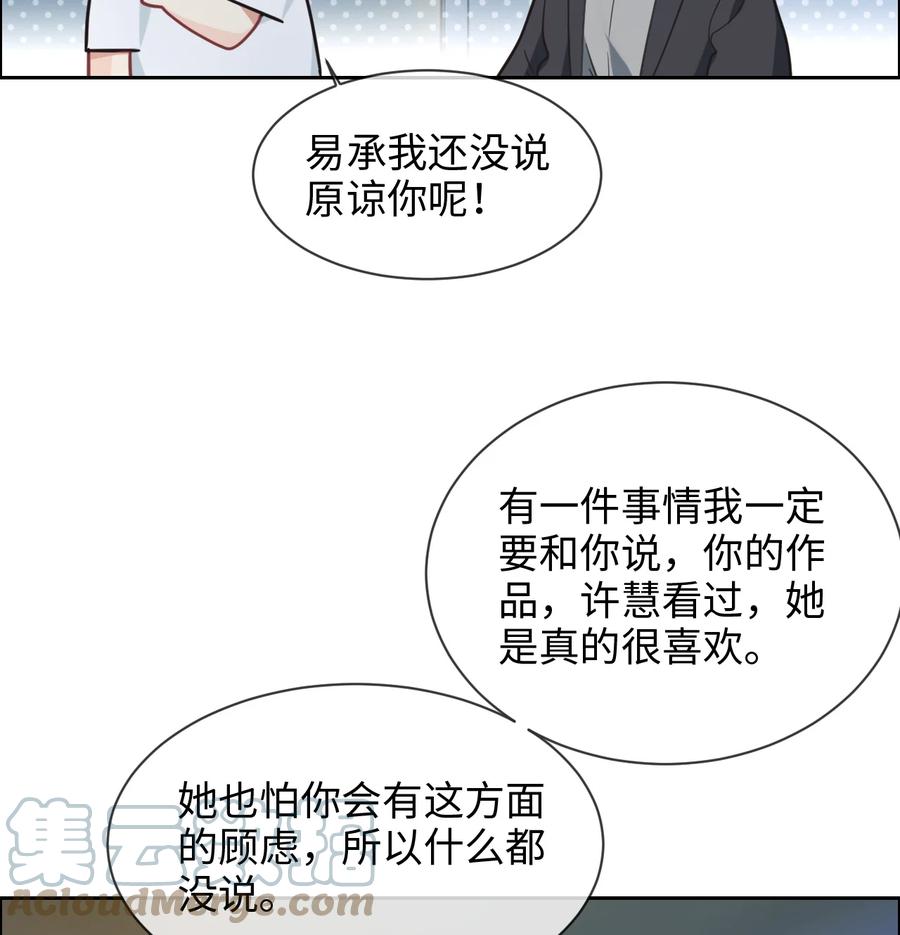 第214话：有什么误会8