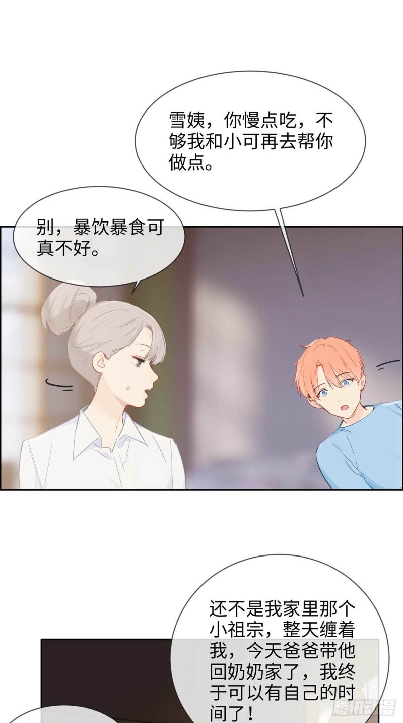 第139话：不该招惹3