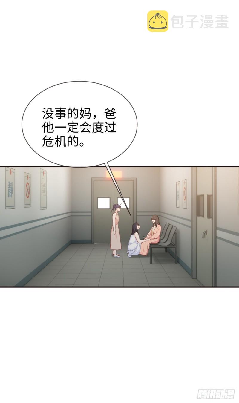 第117话：坦白2