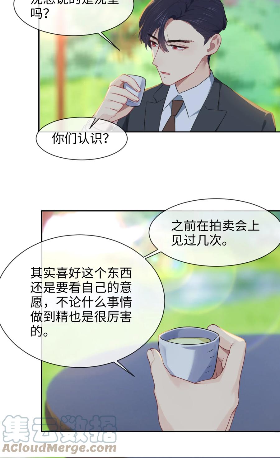 第215话：浪漫邂逅6