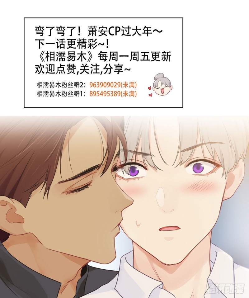 第171话：在一起？在一起！2