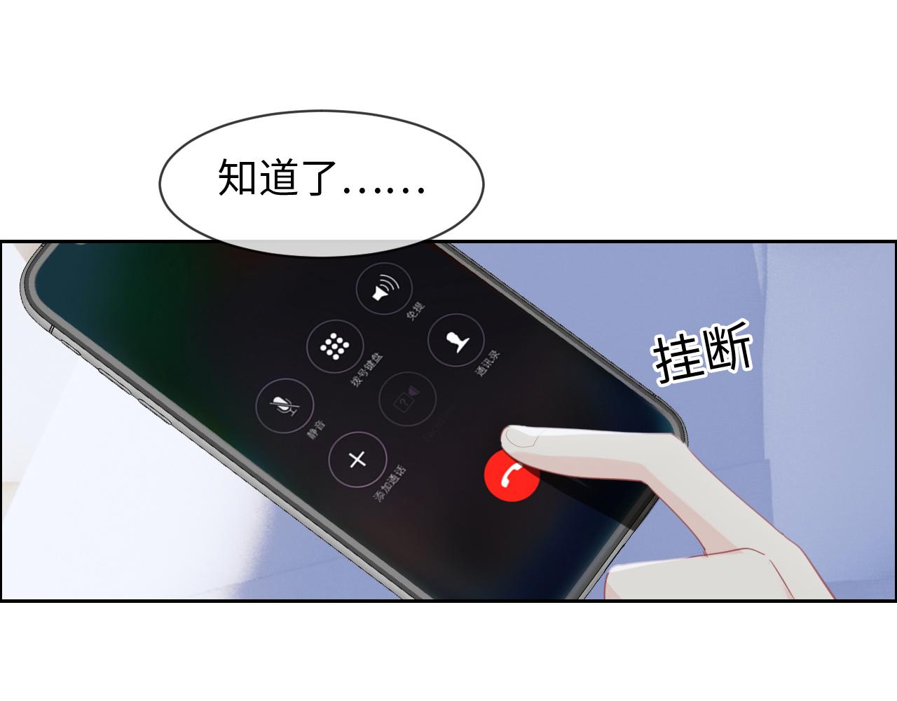 第231话：说散就散4