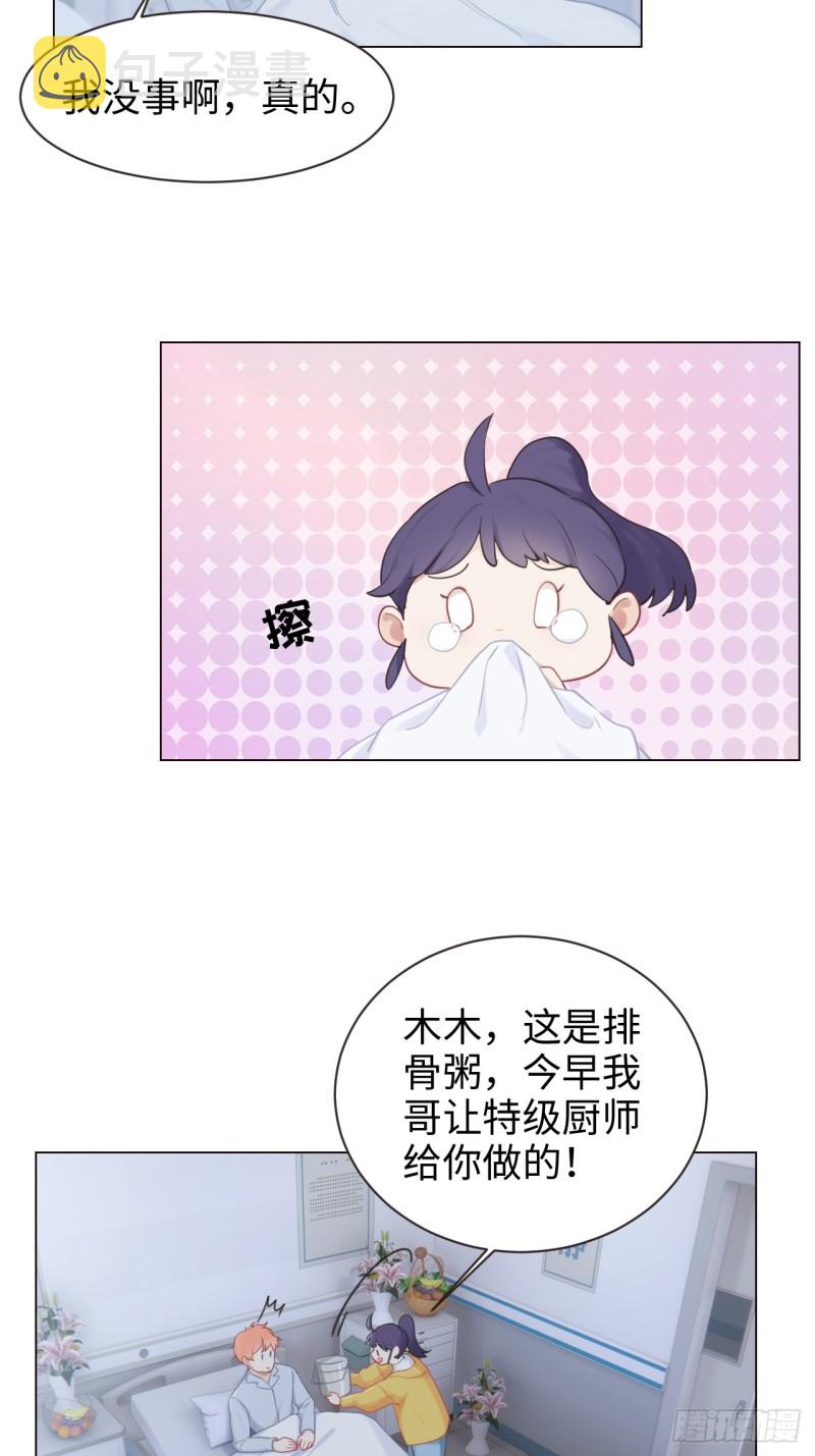 第97话：曝光4