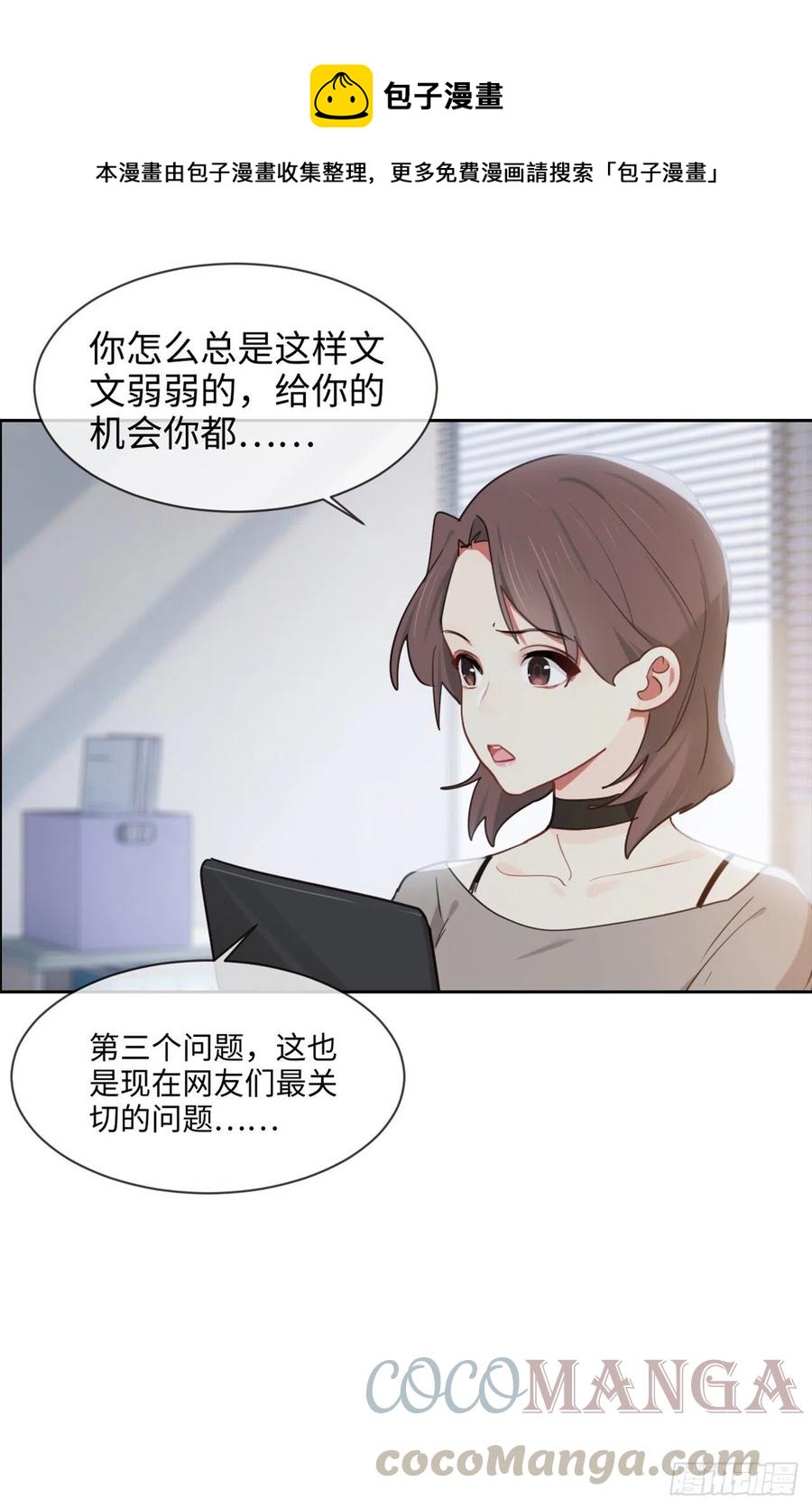 第206话：肖总的CP感4