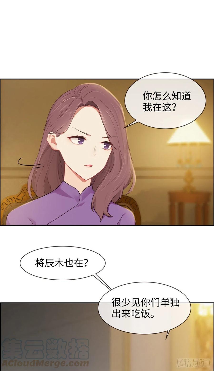 第197话：“将老师”的疑虑2