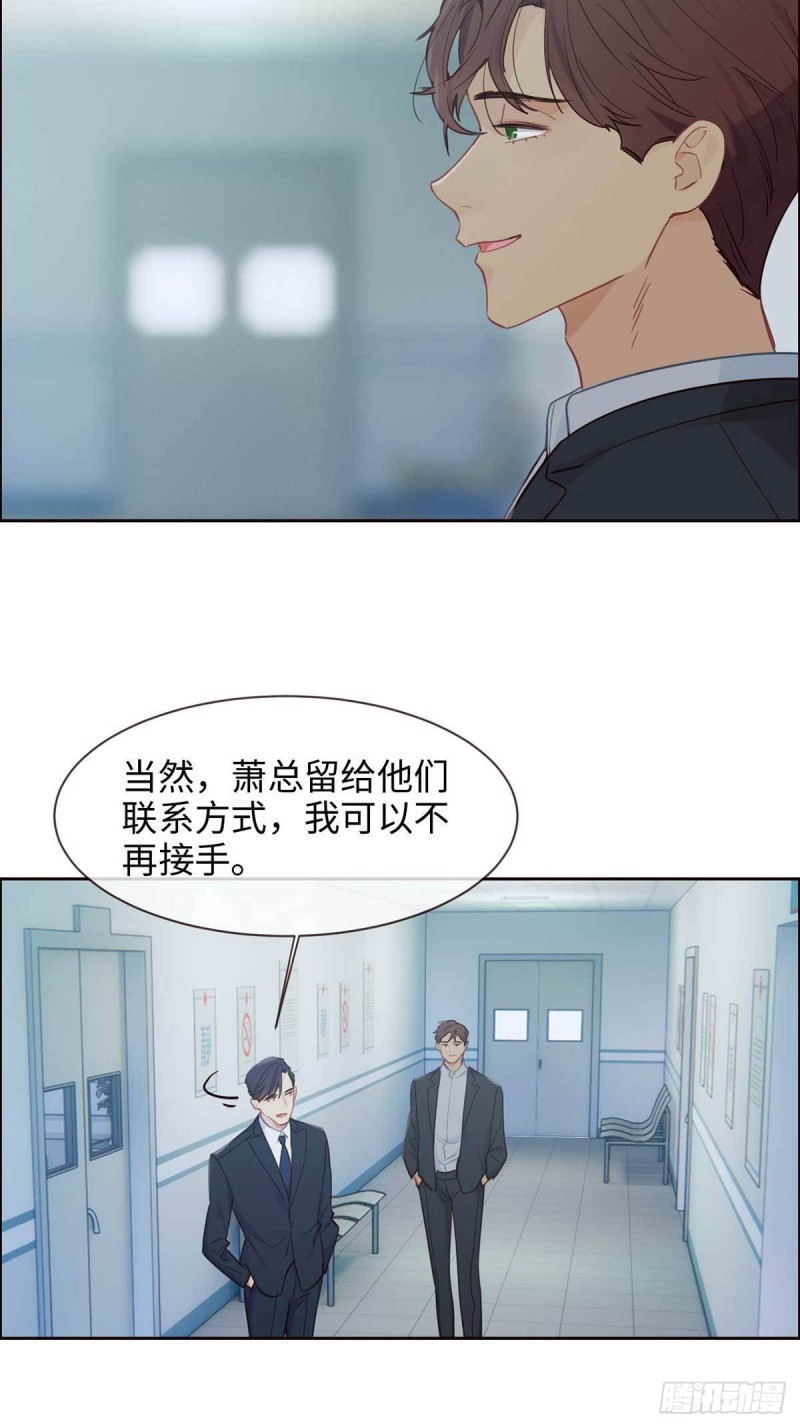 第140话：吃飞醋的易总7