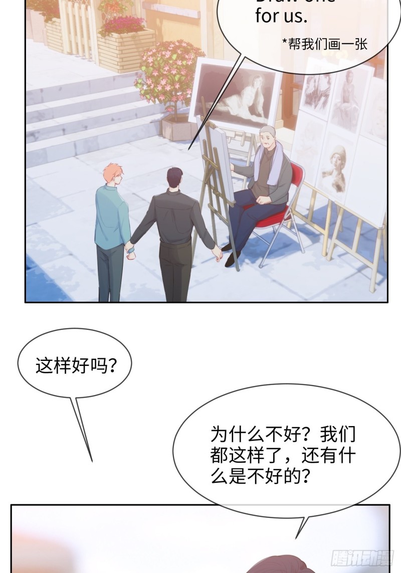 第130话：蜜月旅行5