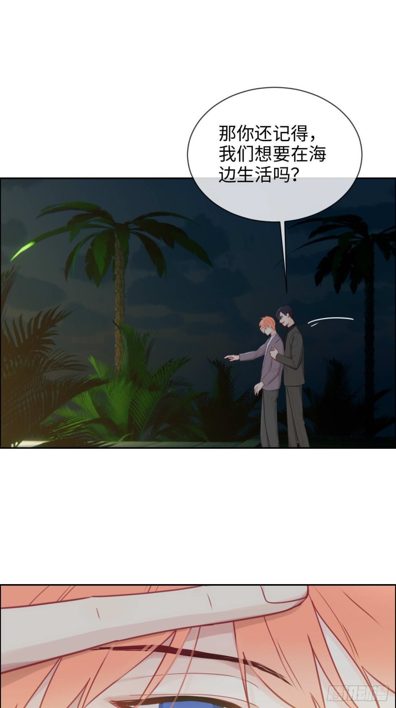 第137话：双向奔赴4