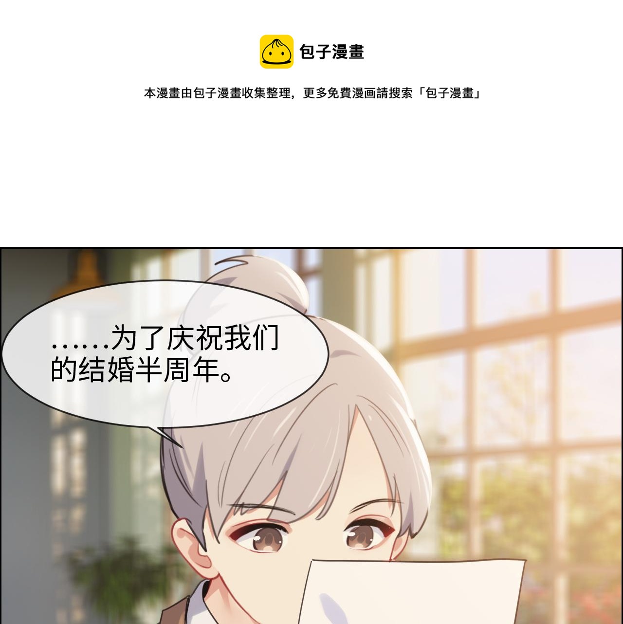 第219话：纪念日4