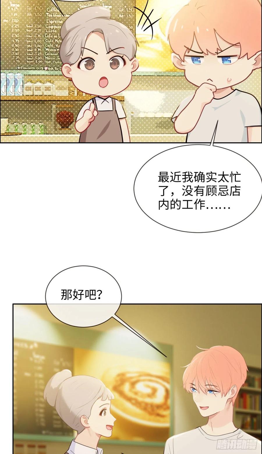 第203话：保证没下次！3