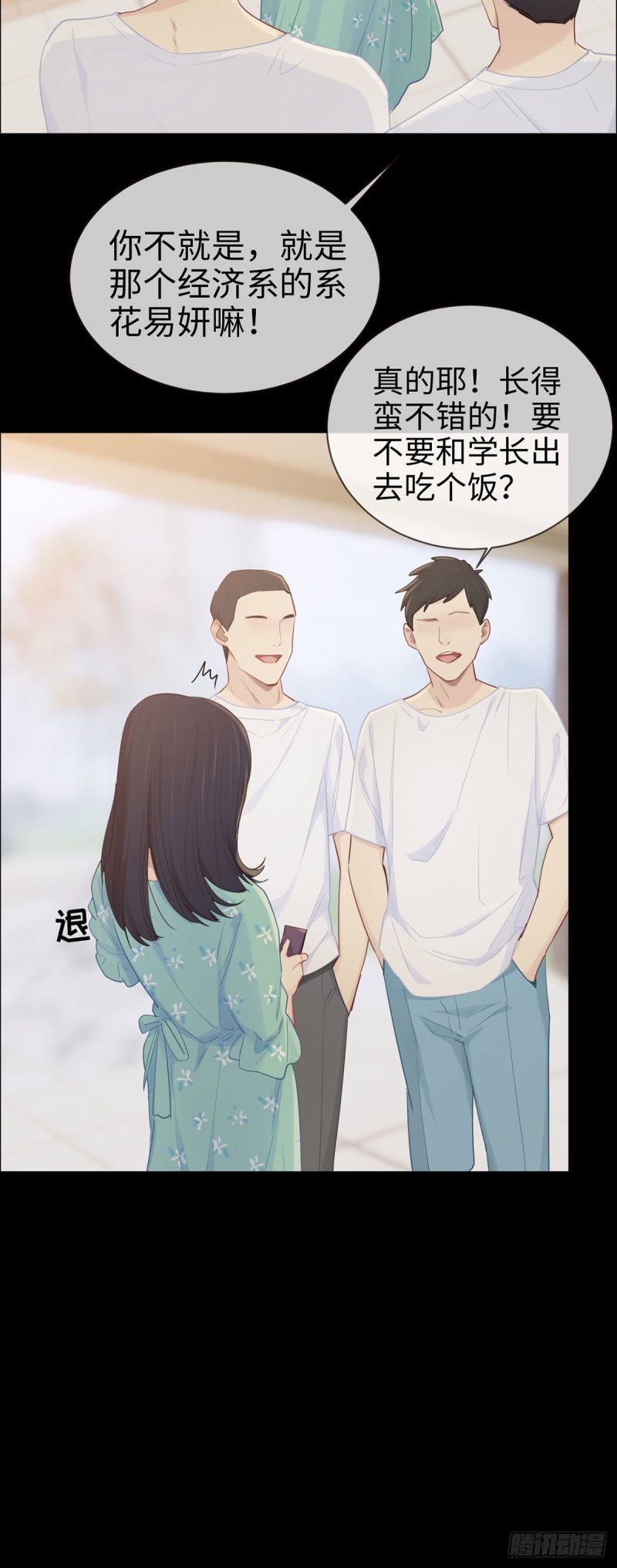 第86话：回忆（下）6