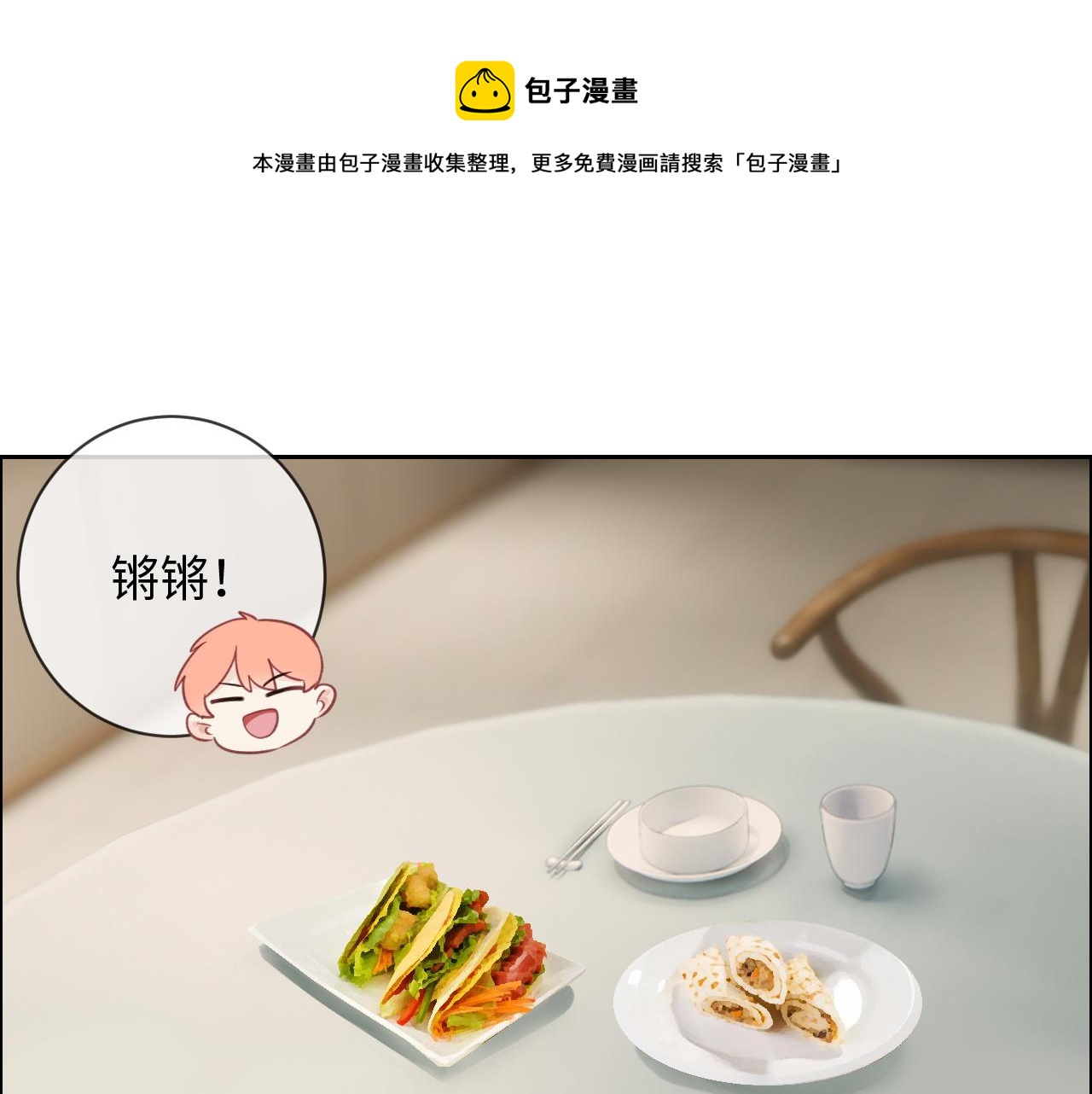 第255话：一个好结局0