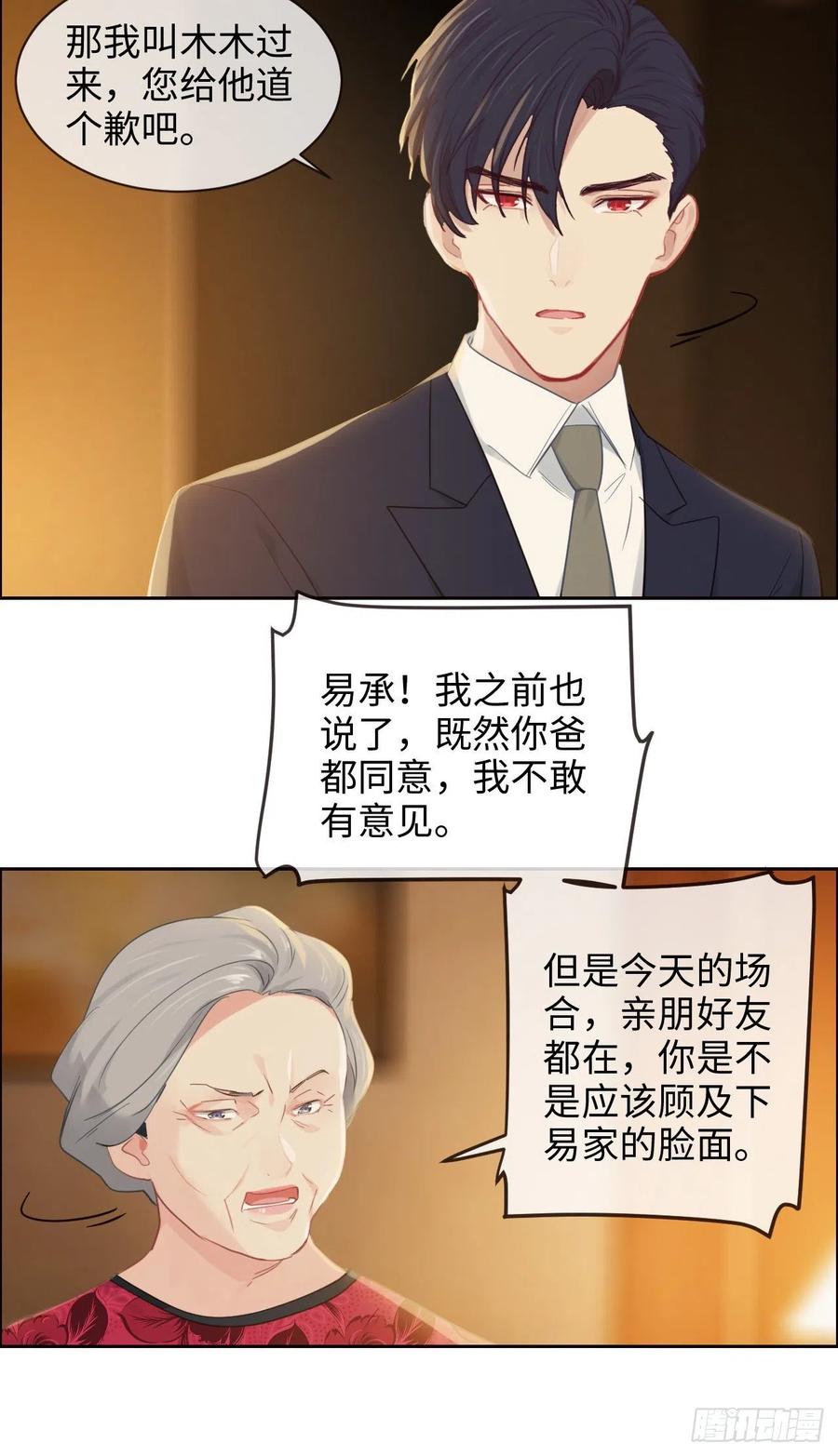 第189话：终究是外人1