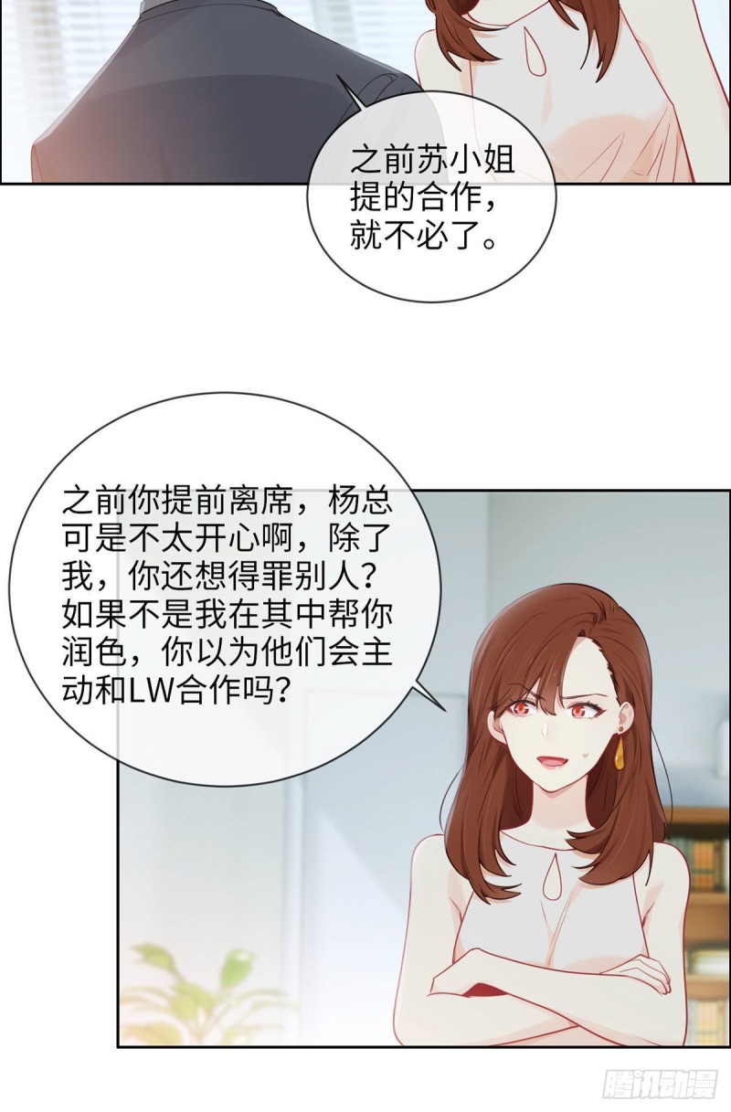 第168话：我有你啊8