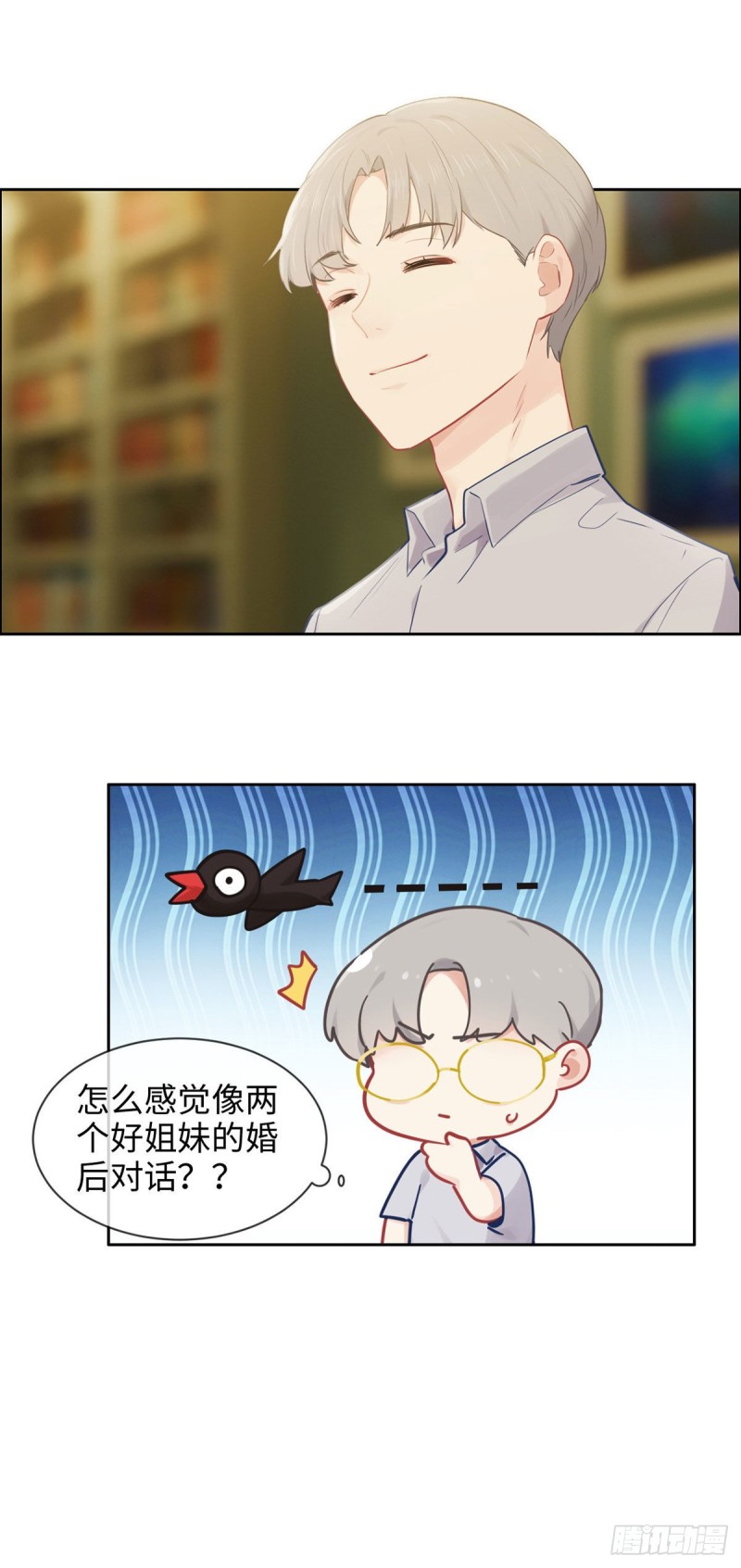 第170话：过于亲密8