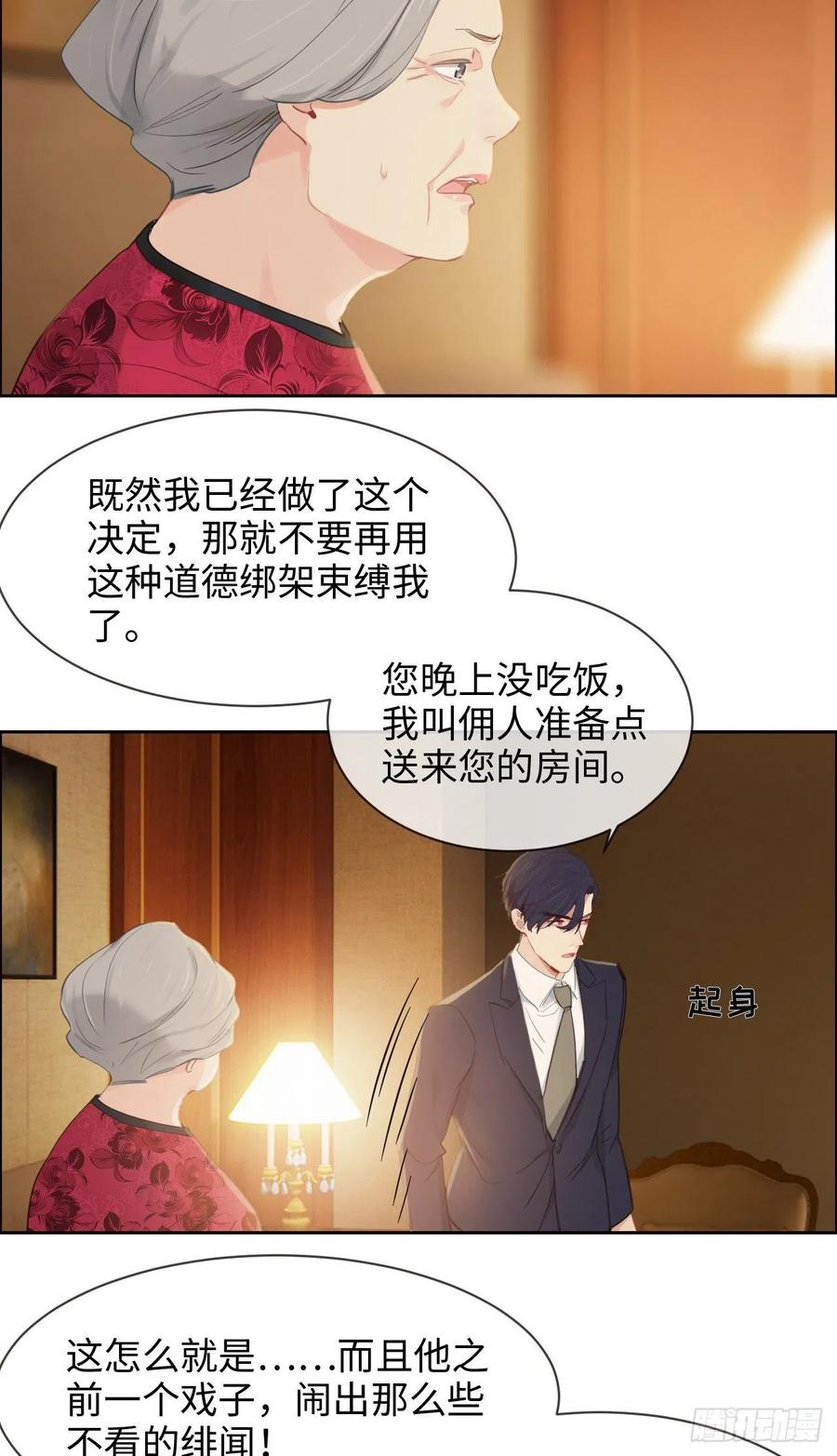 第189话：终究是外人3