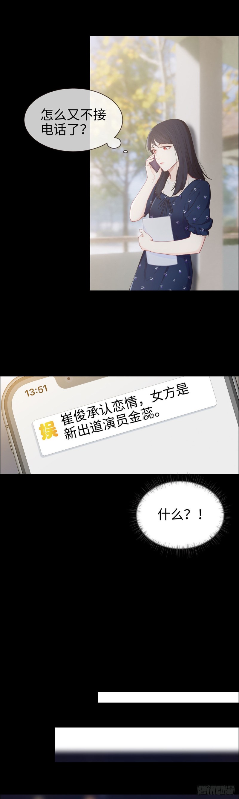 第86话：回忆（下）1