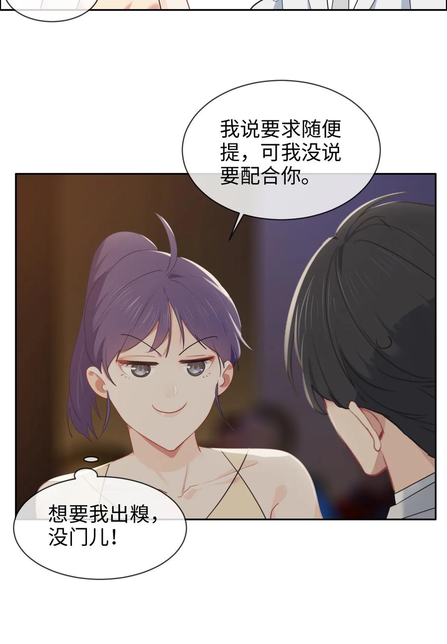 第217话：不要胡思乱想哦1