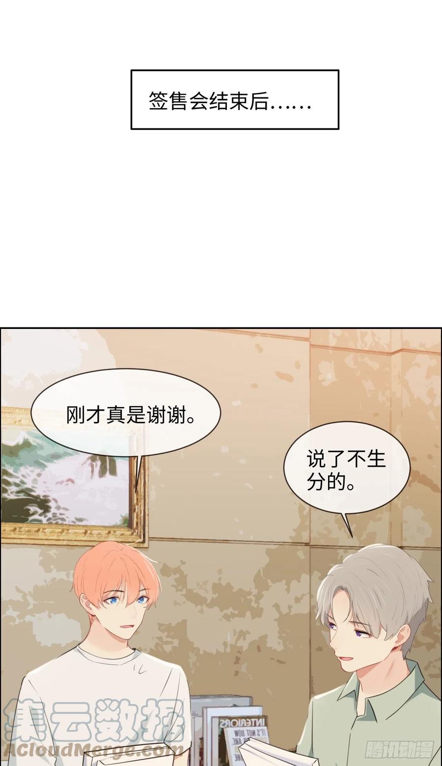 第209话：聚餐一定要来哦！8