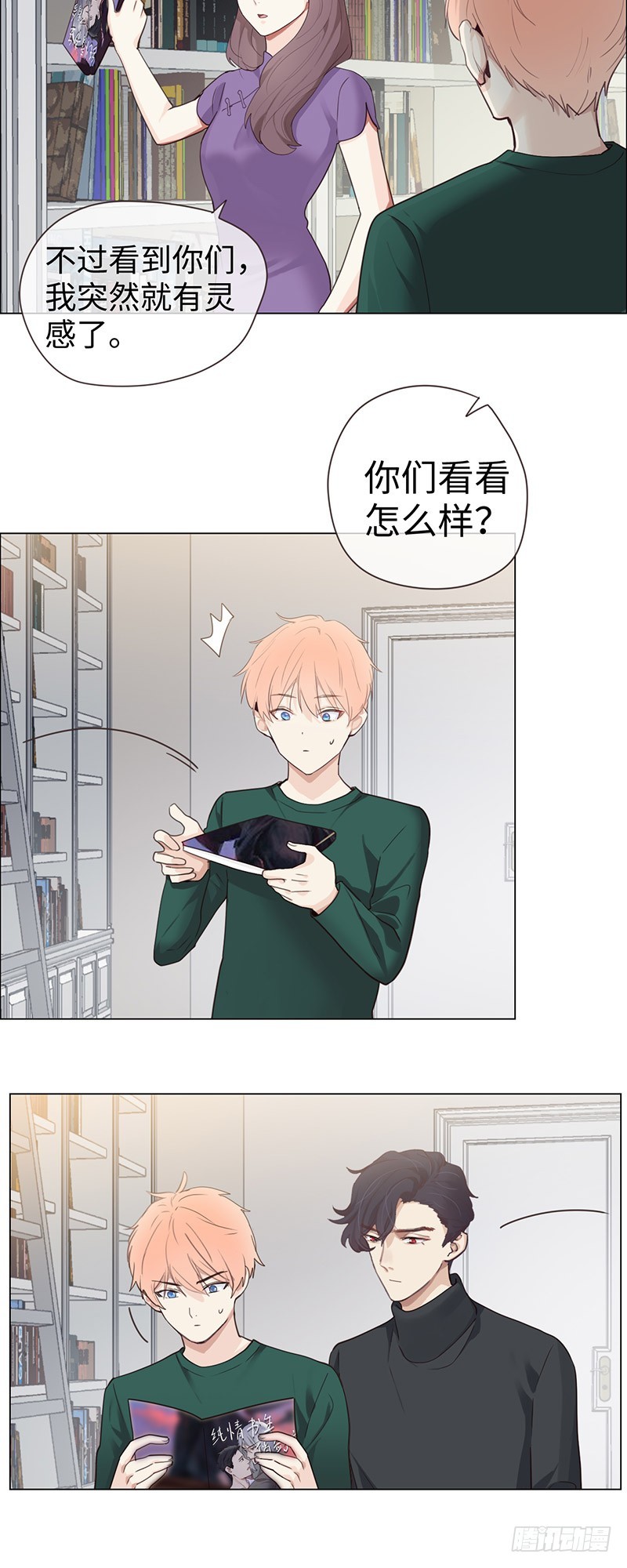 第48话：木有感情的创作工具1