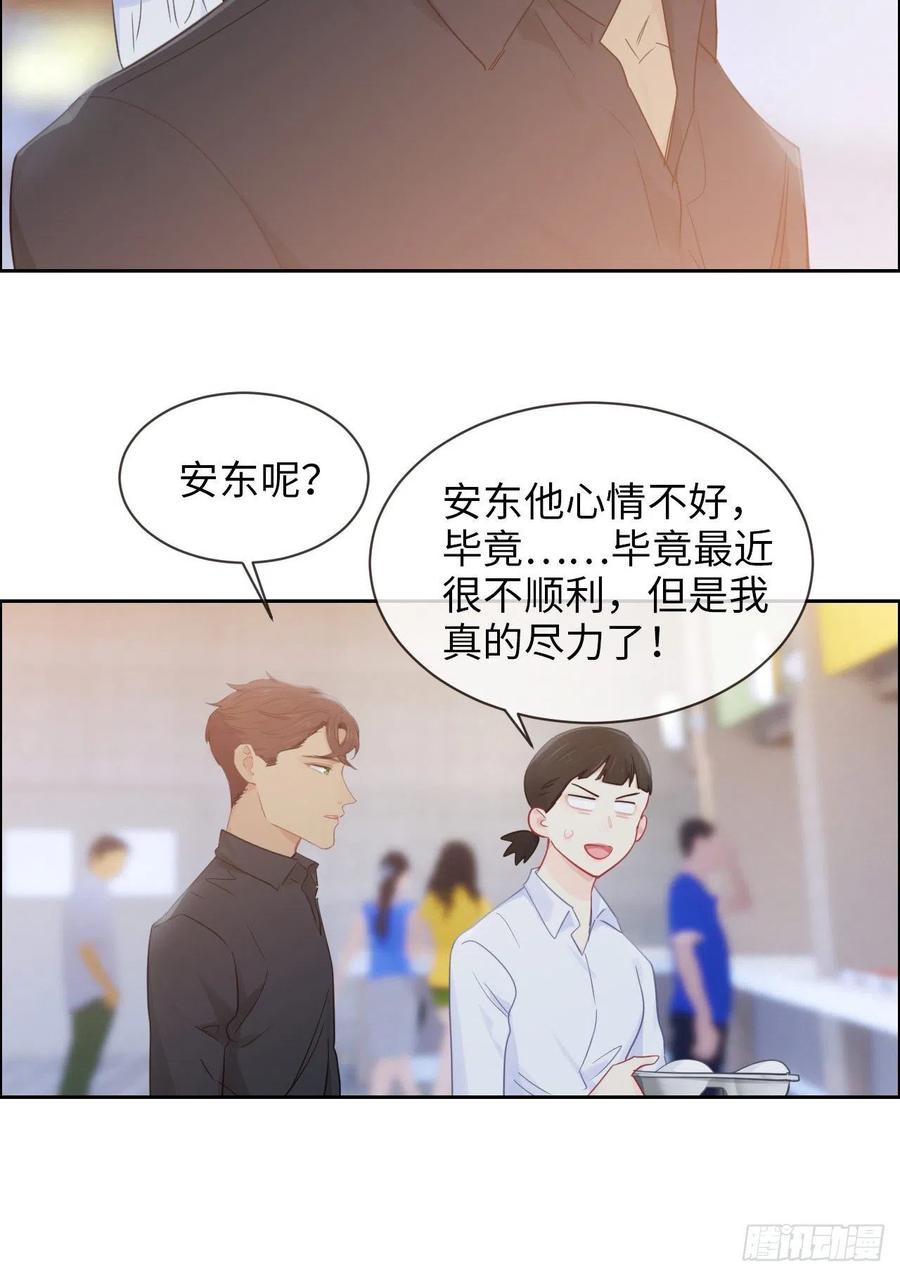 第177话：恋情公开？3