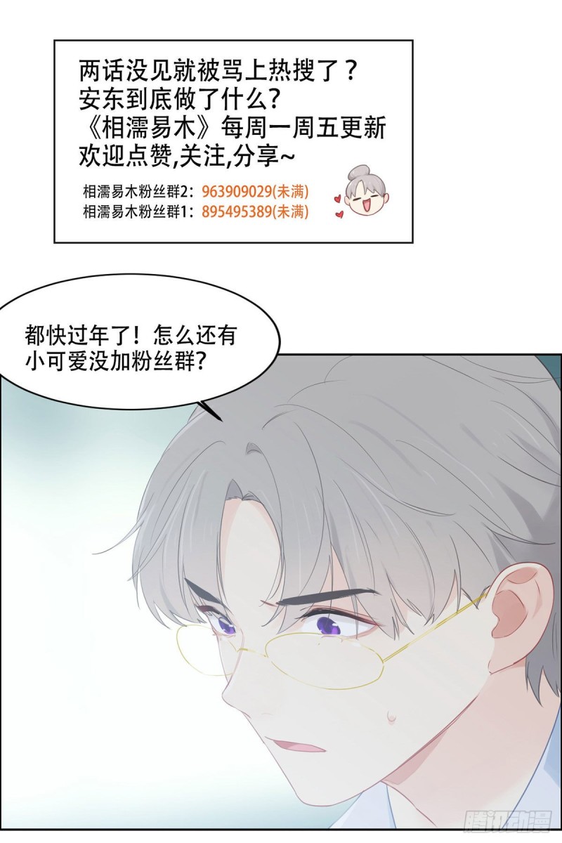 第150话：捉奸6