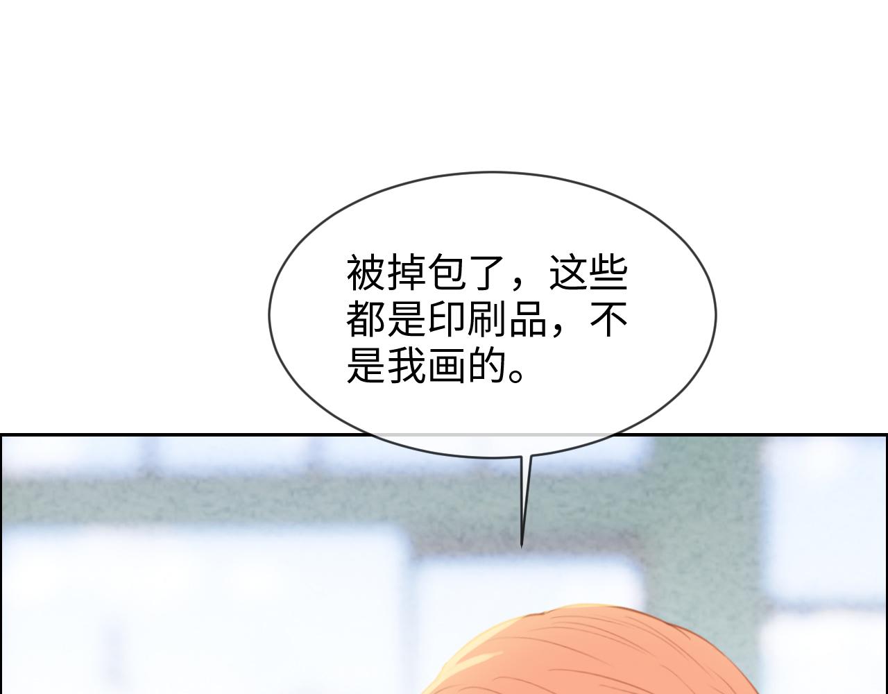 第248话：画被调包了8