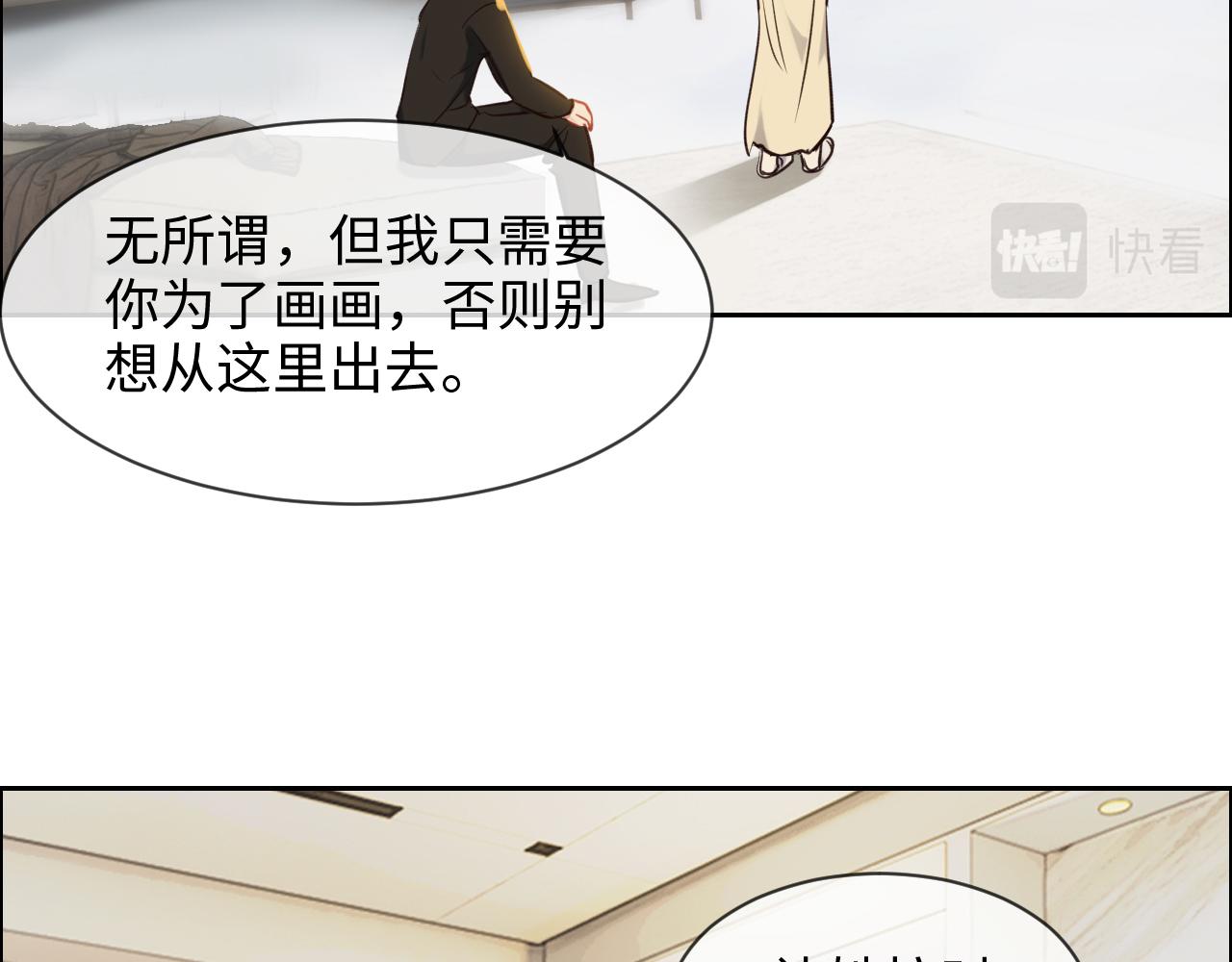 第248话：画被调包了8