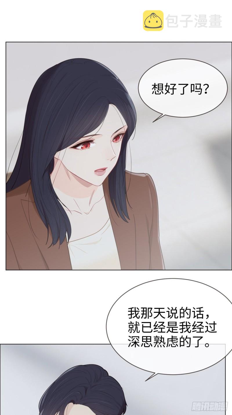 第87话：敌人9