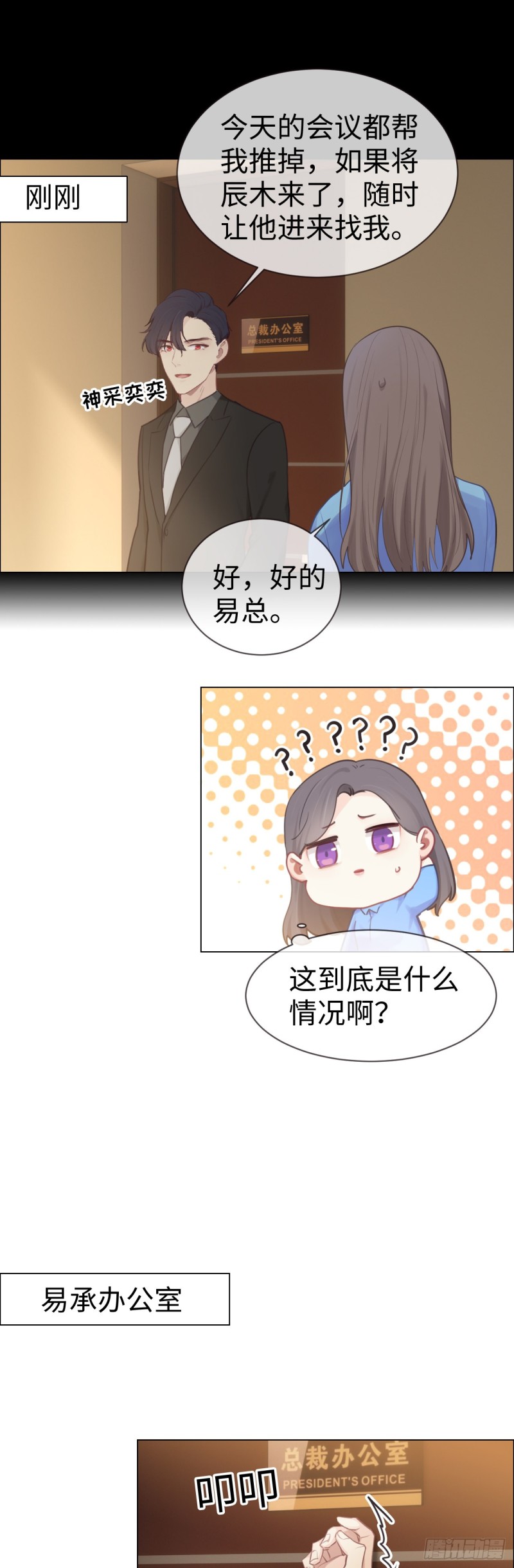 第76话：易妍回国0