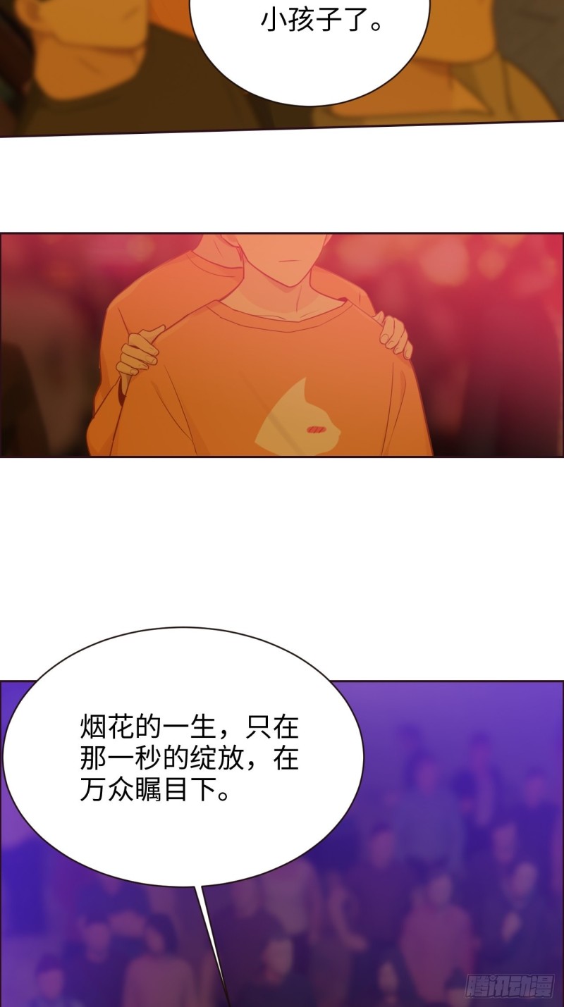 第107话：烟花绽放1