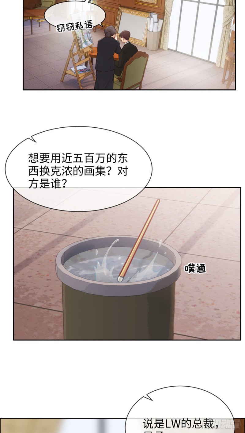 第163话：萧总又来了8